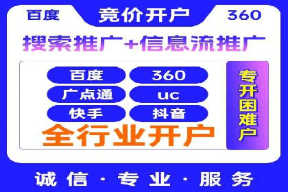 竞价托管案例：精准定位，提升转化率